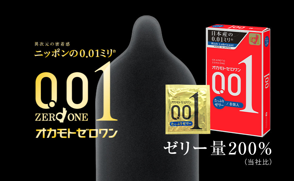 岡本 Okamoto 0.01 水潤版PU保險套 / 34mm / 8片裝