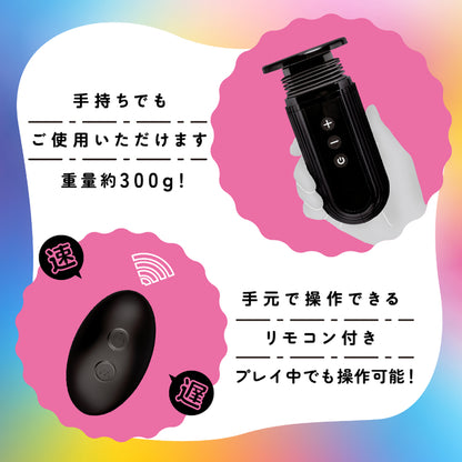 HATOPLA｜PacoPaco Thruston 五速遙控活塞機