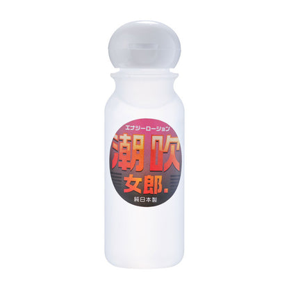 Fuji｜潮吹女郎Plus感度提升乳液｜30ml
