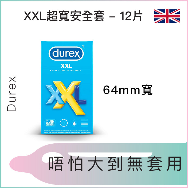 Durex XXL超寬安全套 - 12片裝