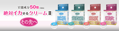 SSI Japan｜絕對高潮2代女性敏感提升乳霜 12g