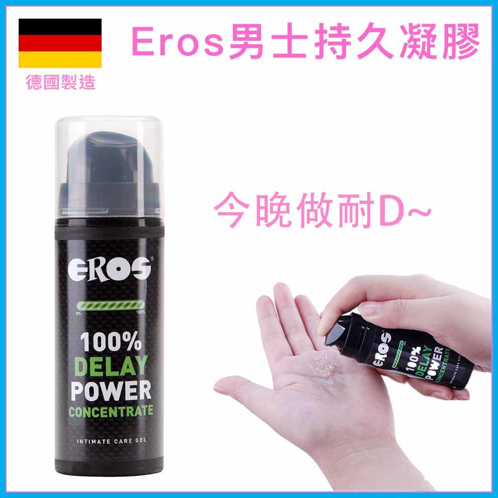 EROS｜男士延時持久濃縮凝膠｜30ml