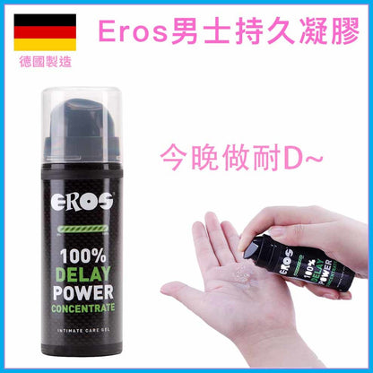 EROS｜男士延時持久濃縮凝膠｜30ml