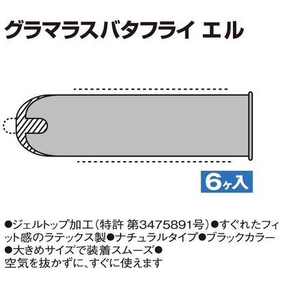 JEX 0.02mm 水性聚氨酯大碼超薄安全套 / 35mm / 6片裝