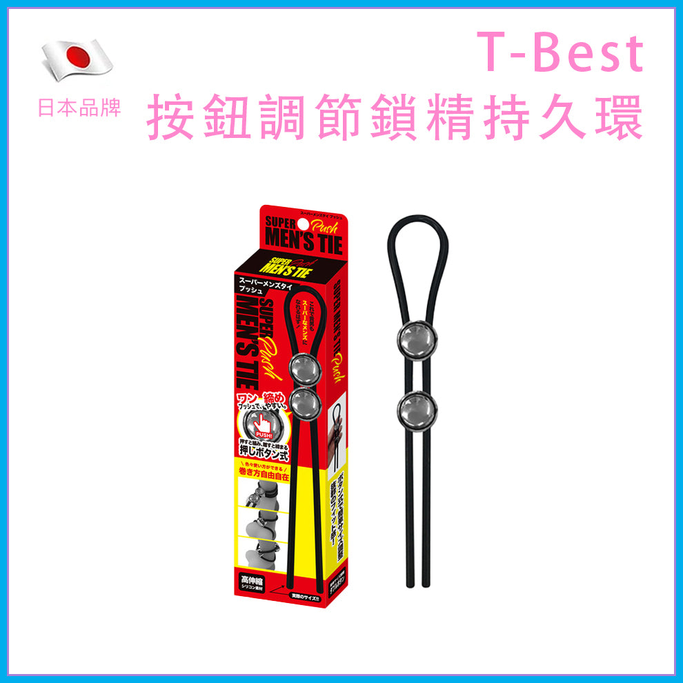 T-Best Super Men’s Tie 雙按鈕可調鎖精環｜日本進口