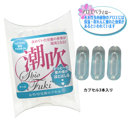 SSI Japan｜覺醒膠囊｜女性敏感提升 3粒