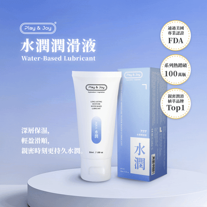 Play & Joy 絲滑基本型（保險套適用）水性潤滑液 - 50ml