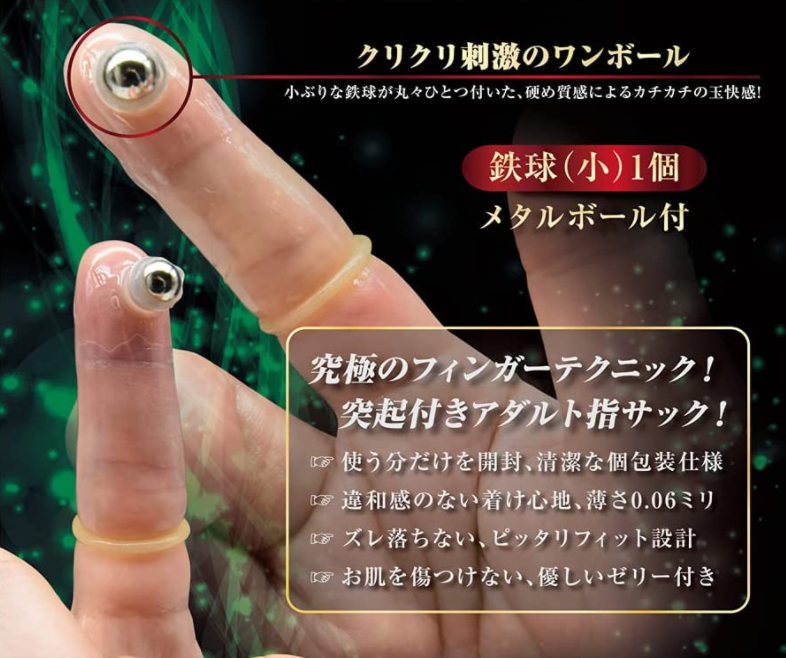 KISS ME LOVE FINGER SKIN DX G-6 手指安全套（G點刺激型・大鋼球設計） / 6片裝