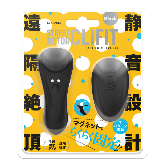 STREET ROTOR CLIFIT 磁吸靜音遙控內褲震蛋