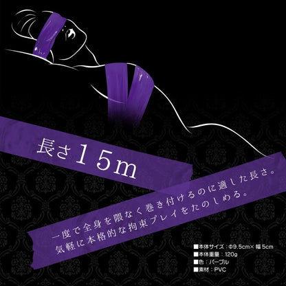 SSI Japan｜Premium 自黏束縛膠帶｜15m