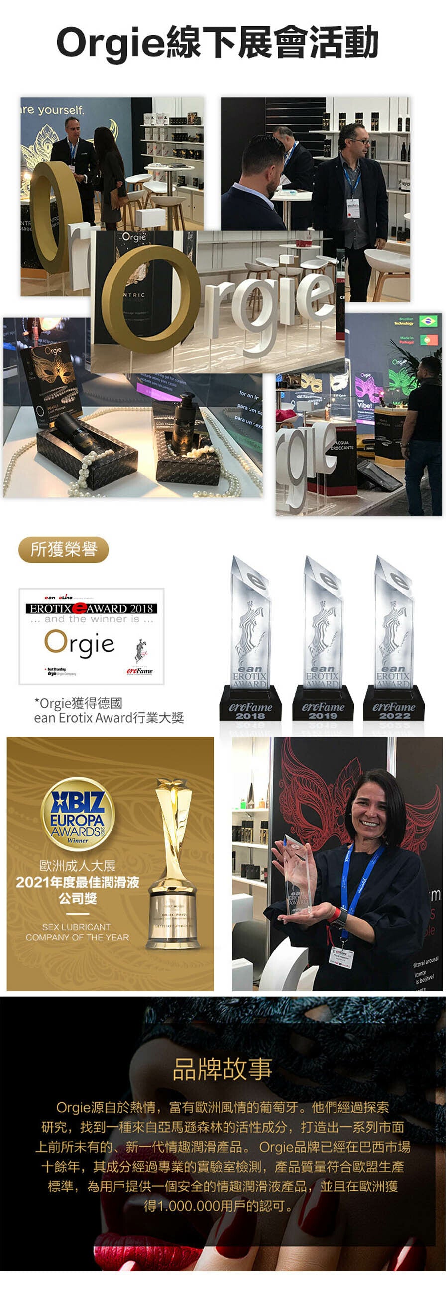 Orgie｜Intimus White 私密美白啫喱 - 50ml