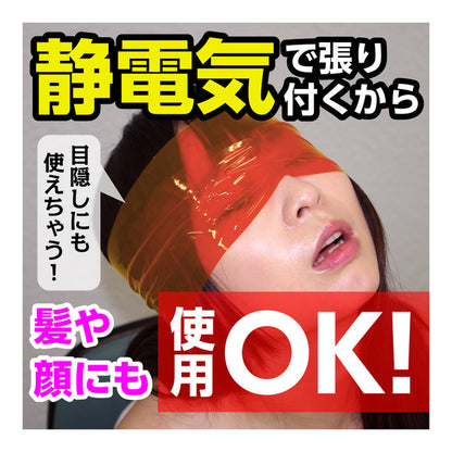 靜電SM束縛膠帶｜無痛可重用｜20m