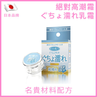 SSI Japan｜絕對高潮霜｜女性敏感乳霜｜12g