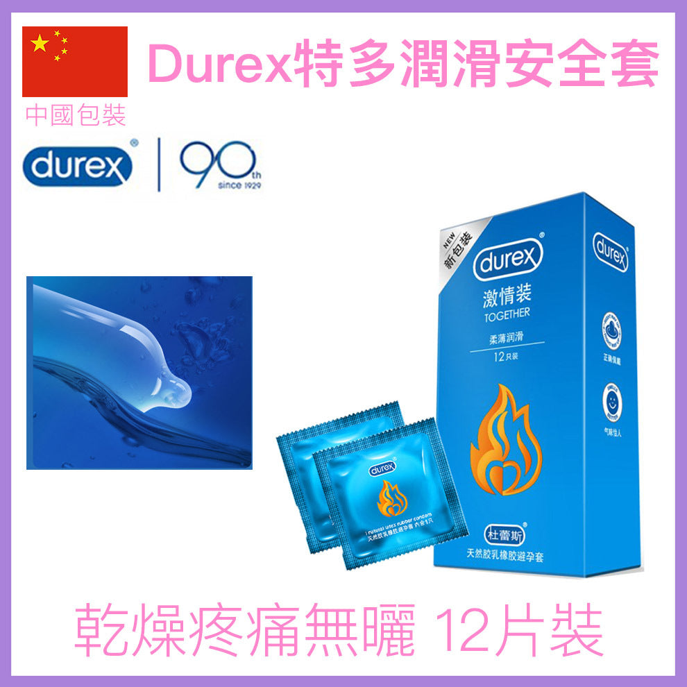 Durex Together 特多潤滑柔薄安全套｜33mm｜12片裝