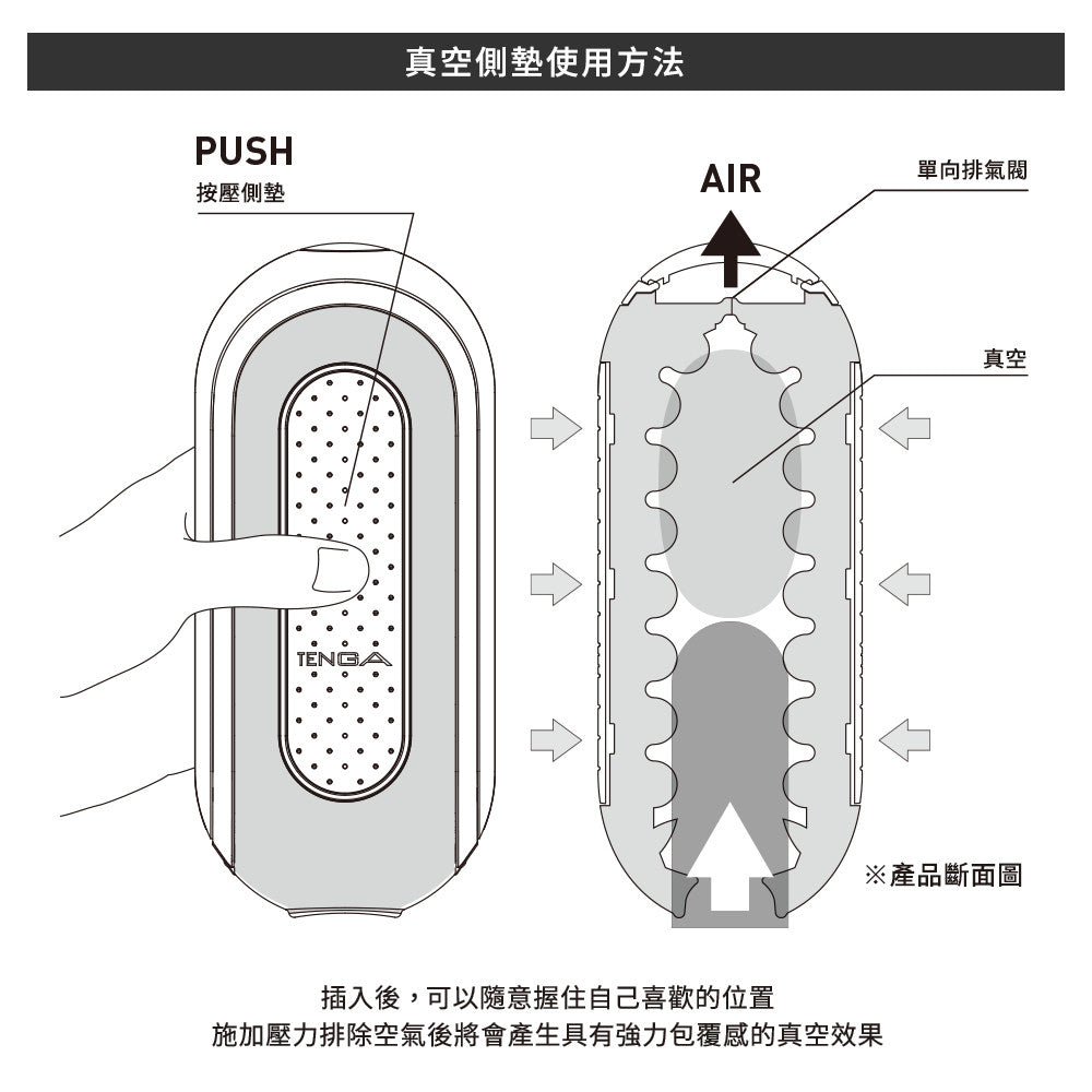 TENGA｜Flip ZERO 電動雙核震動飛機杯