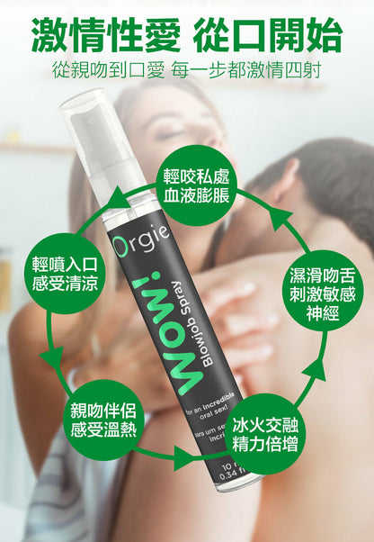 Orgie Wow｜冰涼口交噴霧 10ml