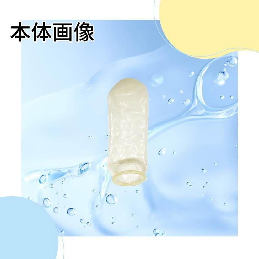Fuji Latex Ubicon 手指專用乳膠衛生套｜透明｜6片裝
