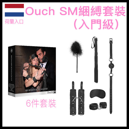 Ouch｜新手入門 SM 綑縛套裝 6件組