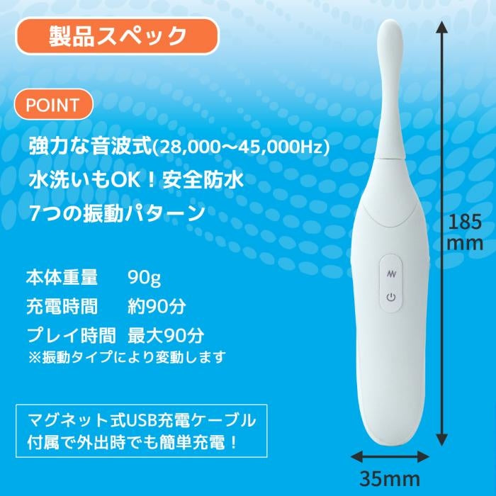 SSI Japan｜陰蒂精準牙刷型震動器｜7模式