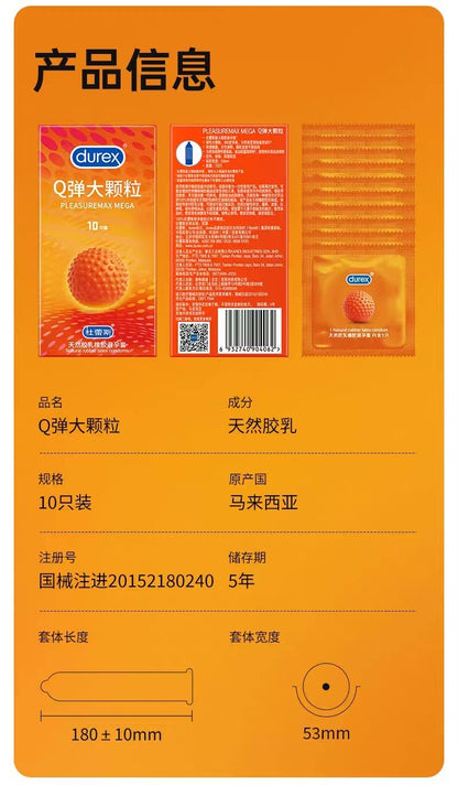 Durex｜Q彈大顆粒360度環繞安全套｜34mm｜10片