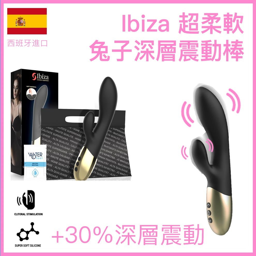 Ibiza 超柔軟雙刺激兔子震動棒｜10模式