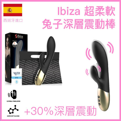 Ibiza 超柔軟雙刺激兔子震動棒｜10模式