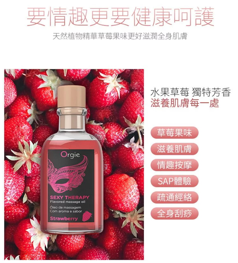 Orgie｜可食用溫感唇部按摩油套裝｜100ml