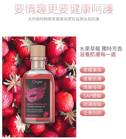 Orgie｜可食用溫感唇部按摩油套裝｜100ml