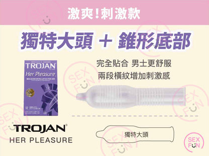 Trojan 戰神 Her Pleasure Sensations Ribbed 女士刺激橫紋安全套 / 12片裝