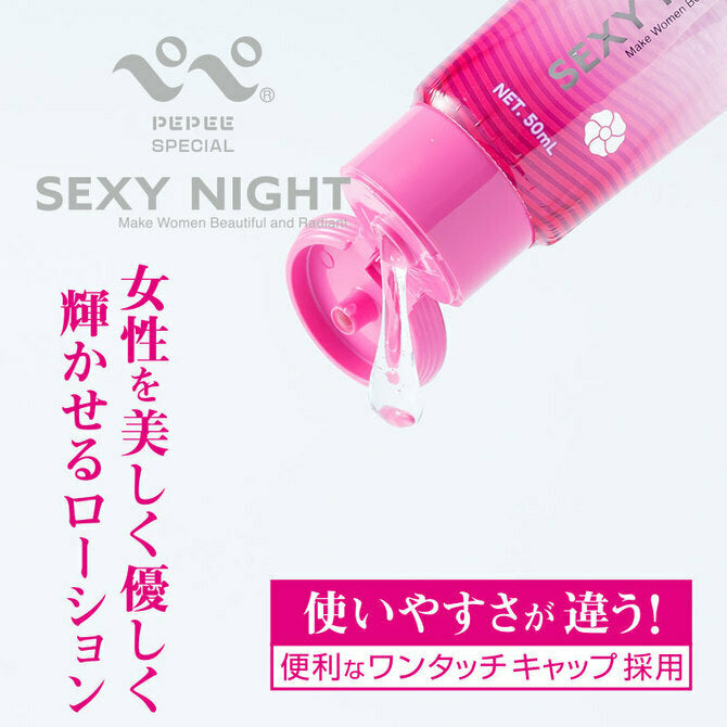 Pepee Sexy Night 女性向持久（安全套適用）濕潤滑劑 - 50 / 200 / 360 mL