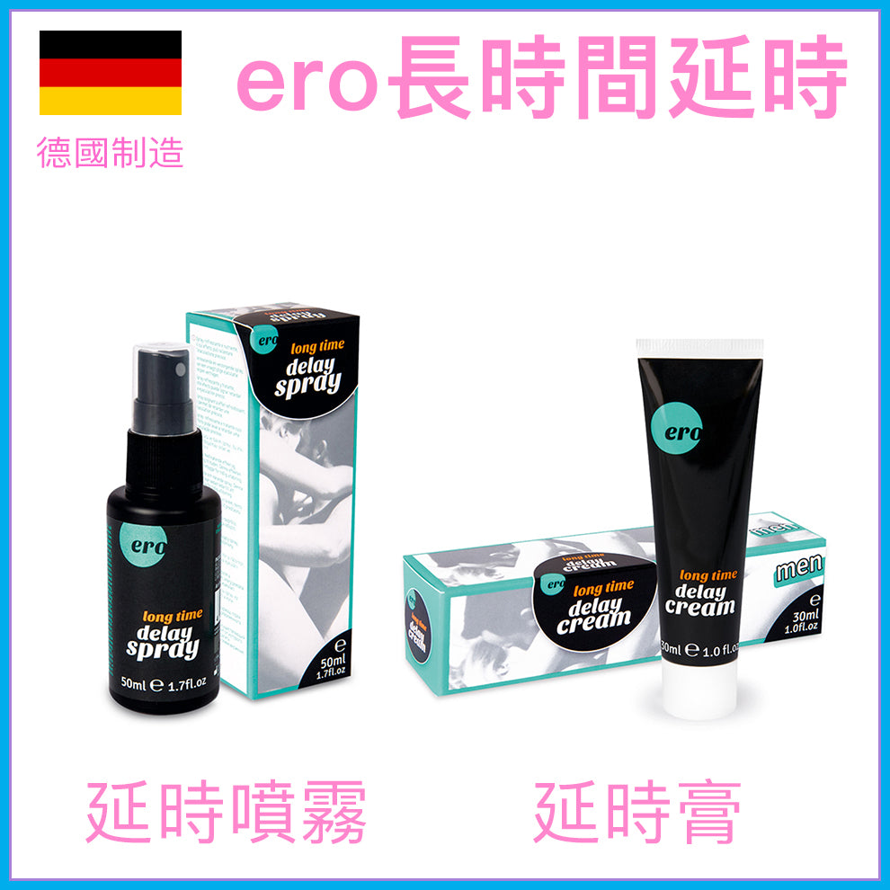 Eros｜男士延時噴霧及膏｜提升耐久