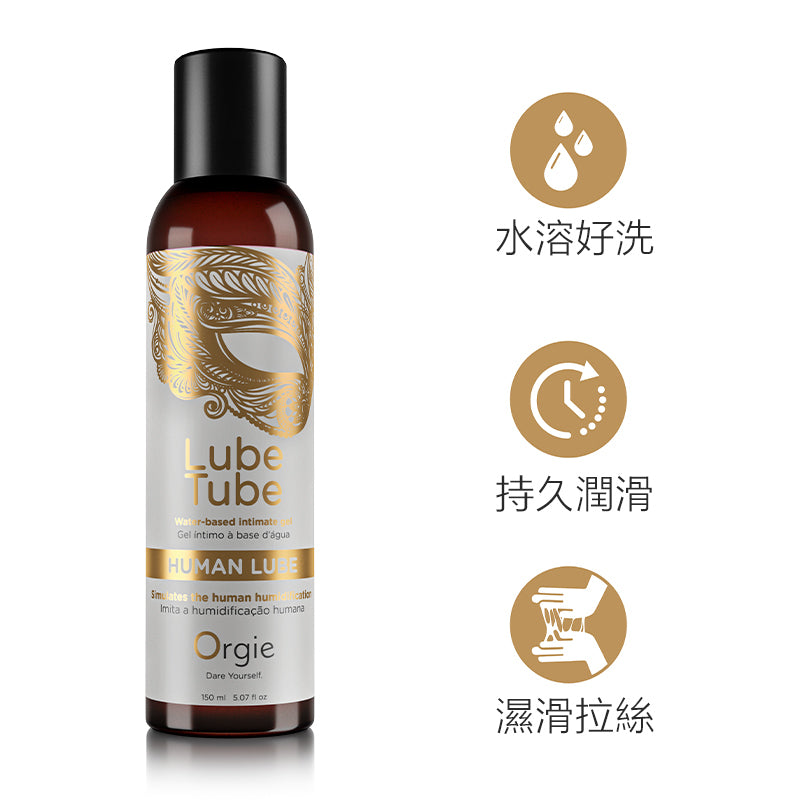 Orgie Human 修護抗菌濃稠（安全套適用）潤滑劑