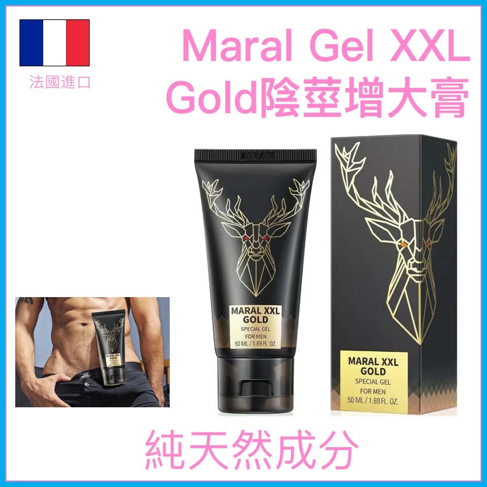 Maral Gel｜XXL Gold 男士增大凝膠｜50ml