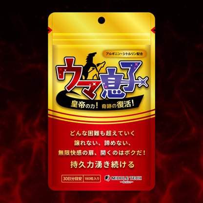 馬之子皇帝之力｜男士活力補充品｜180粒