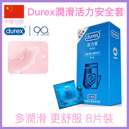 Durex Jeans 多量潤滑活力乳膠安全套｜33mm｜8片裝