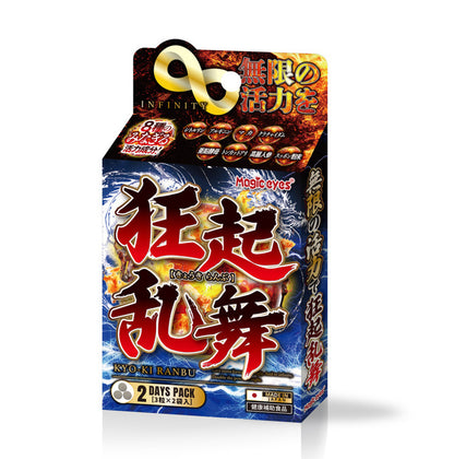 Magic Eyes｜狂起亂舞 男士活力持久爆發補充丸｜兩日裝6粒