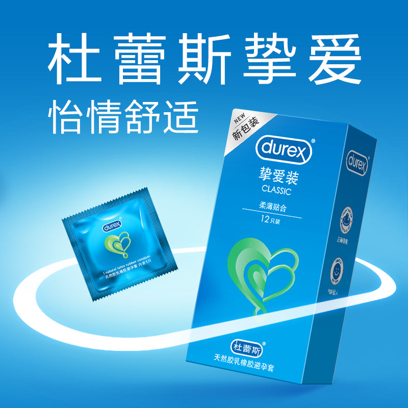 Durex Classic 摯愛經典柔薄貼合安全套｜33mm｜12片裝