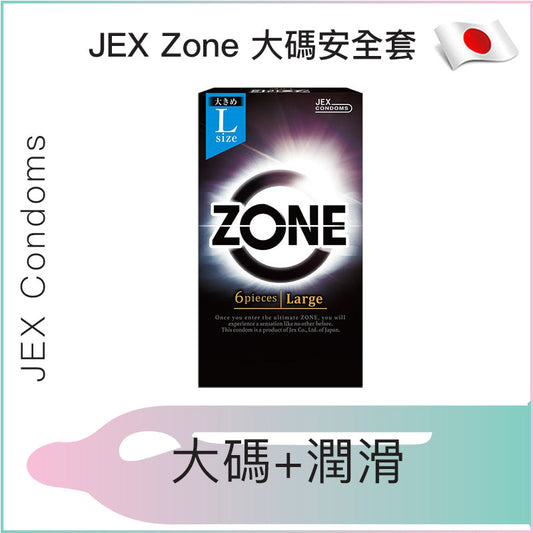 JEX Zone 大碼安全套(35mm) - 6片