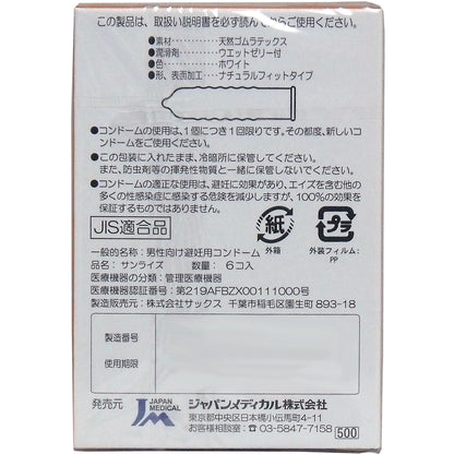 Japan Medical × Condomania Mini-store 500 可愛聯名安全套 / 6片裝