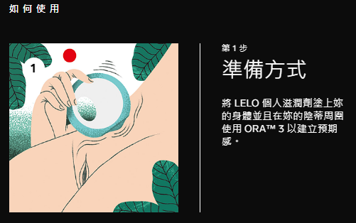 LELO ORA 3 精準口交舔震器｜12模式