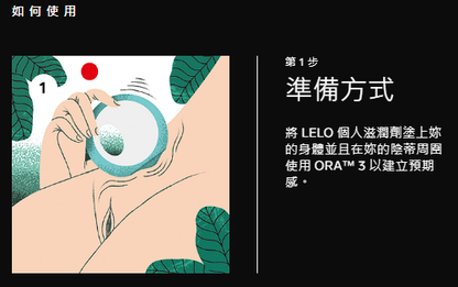 LELO ORA 3 精準口交舔震器｜12模式