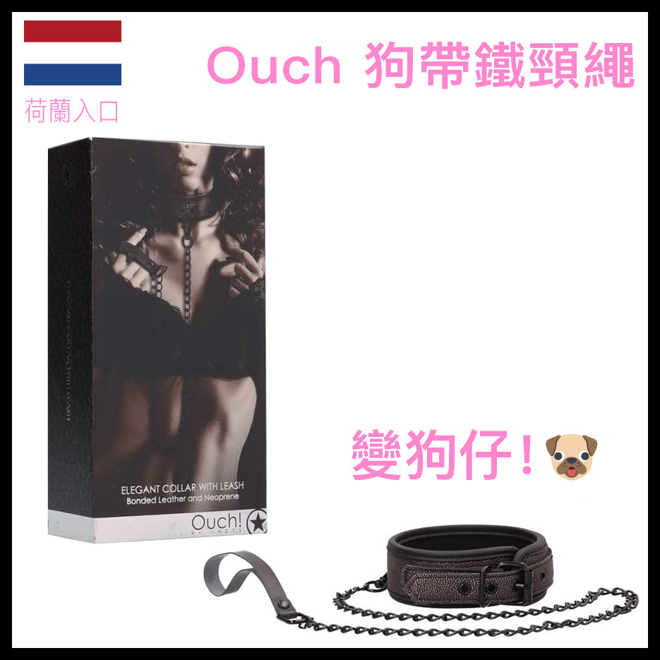 Ouch｜優雅鈦灰項圈連狗帶｜可調節