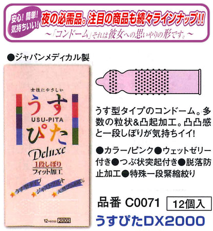 不二乳膠 Fuji Latex Deluxe 2000 一段收縮安全套 / 33mm / 12片裝