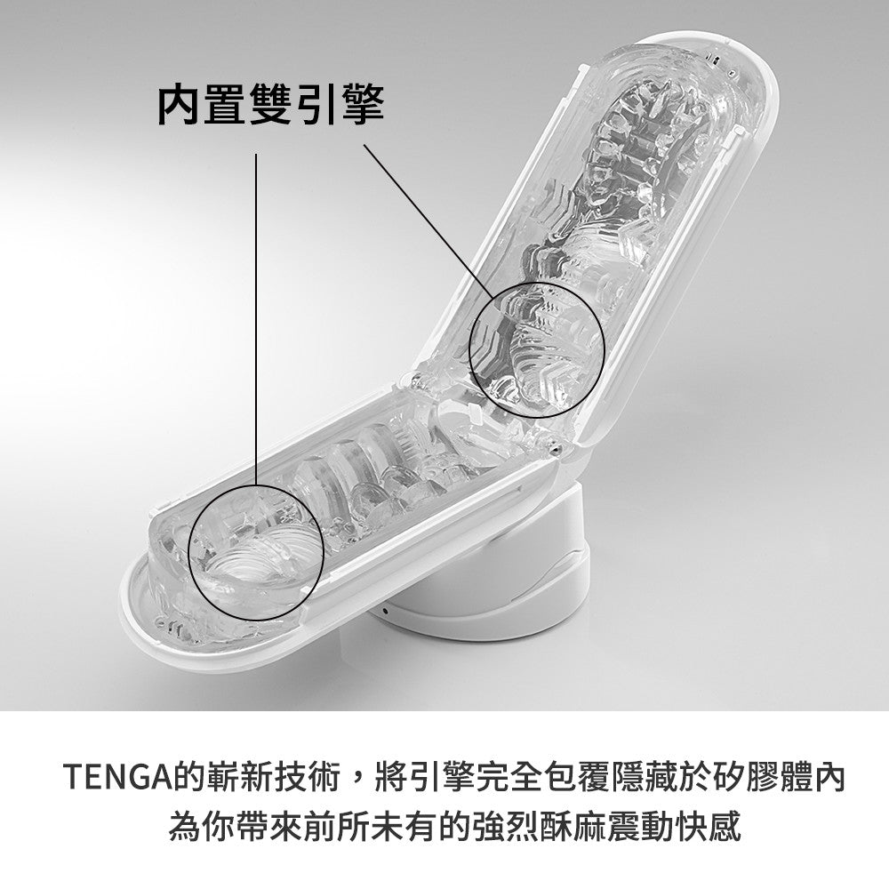 TENGA｜Flip ZERO 電動雙核震動飛機杯