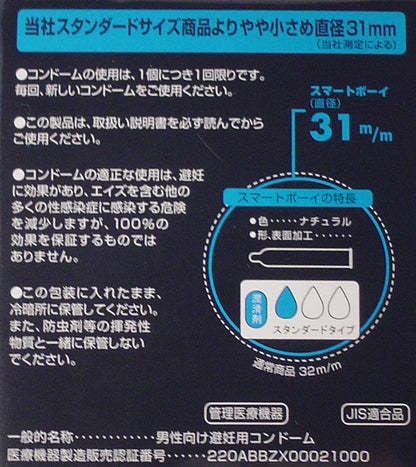 岡本 Okamoto Smart Boy 緊身貼身安全套 / 31mm / 12片裝