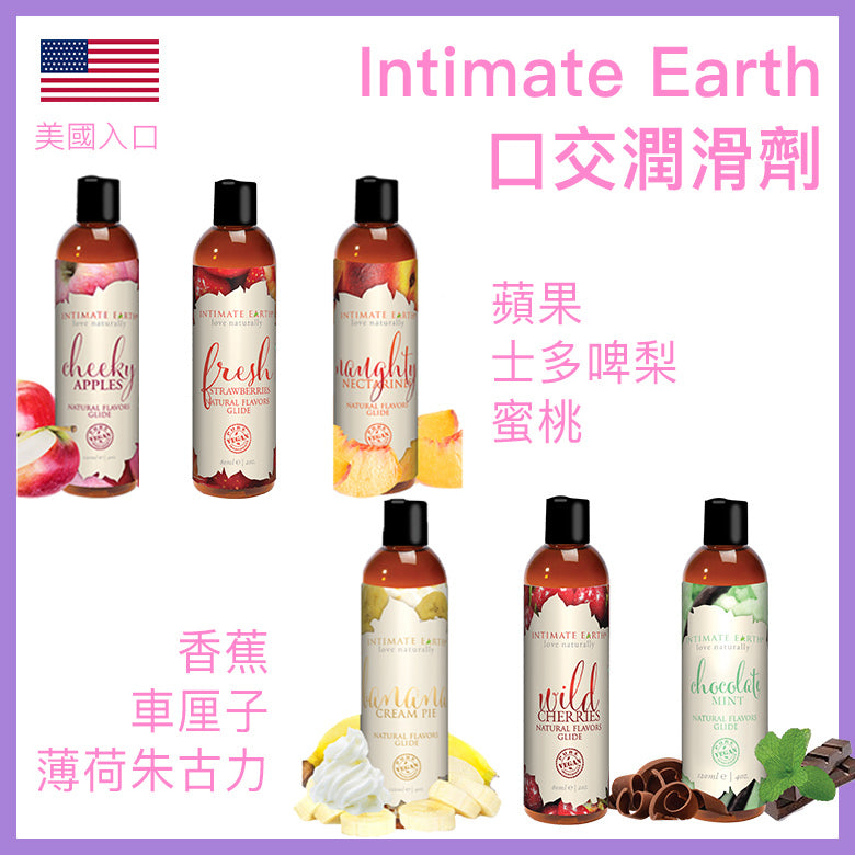 Intimate Organics O-Lube Natural 水基底潤滑劑 120ml