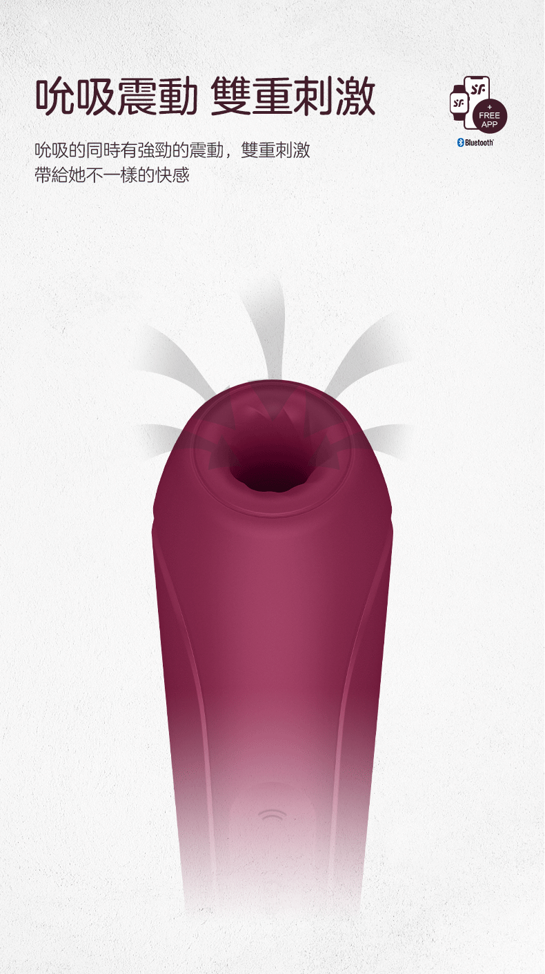 Satisfyer Curvy 3+ 陰蒂空氣脈衝吸啜震動器｜藍牙App｜粉紅