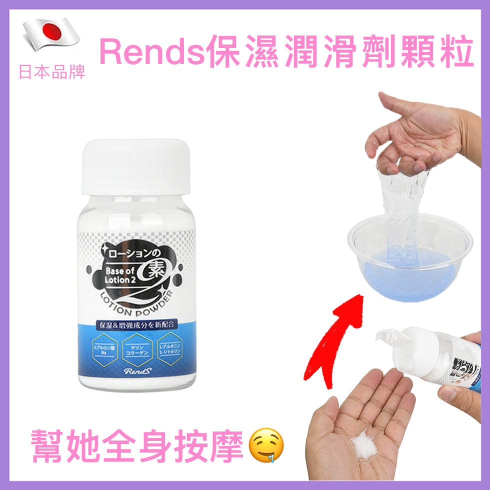 Rends｜全身按摩保濕潤滑顆粒｜100ml