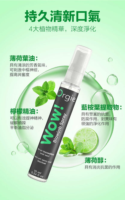 Orgie Wow｜冰涼口交噴霧 10ml