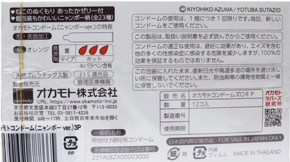岡本 Okamoto 喵阿楞 Nyanboard 萌貓安全套 / 33mm / 12片裝